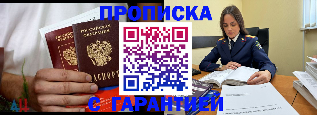 временная регистрация надежно в Бузулуке