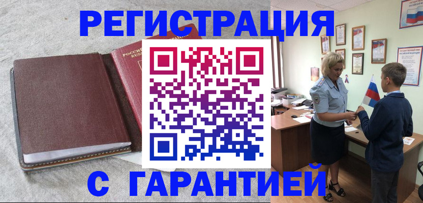 временная регистрация госуслуги в Бузулуке